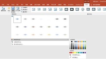 如何設計超酷PPT？這些技巧越早知道越好！