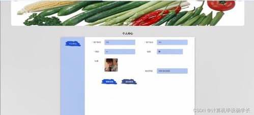基于SpringBoot的飲品DIY制作系統設計與實現