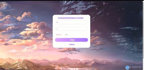 基于SSM框架的農產品商品信息管理系統設計與實現