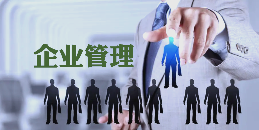 企業管理全攻略:從團隊建設到高效溝通的實踐指南